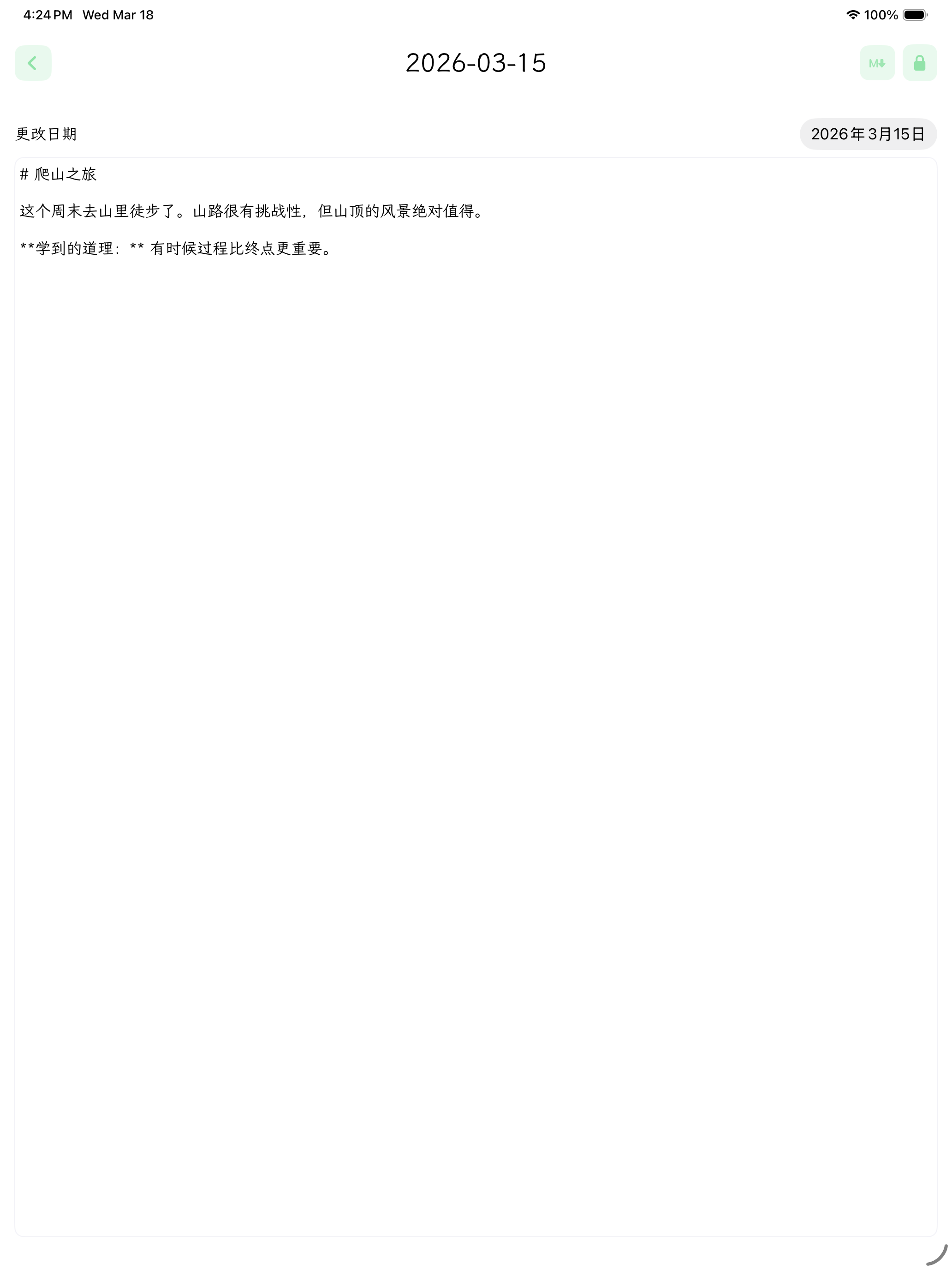 iPad 日记编辑