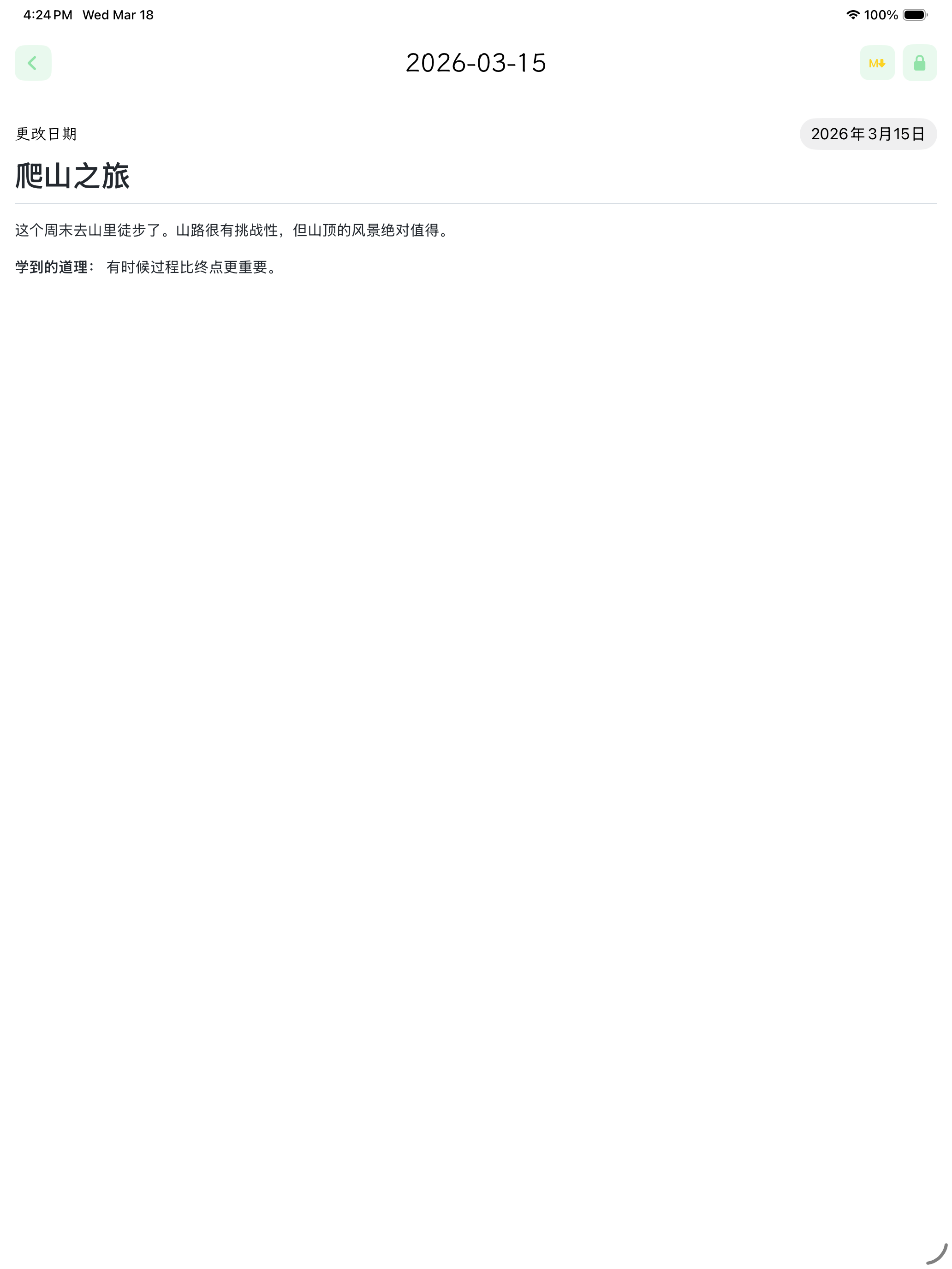 iPad Markdown 预览