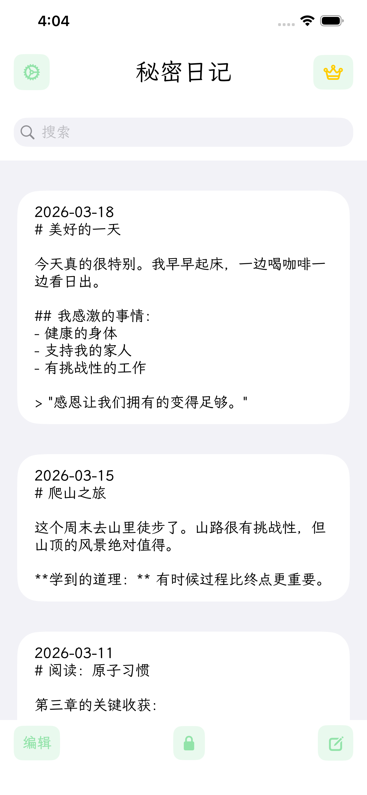 搜索和列表