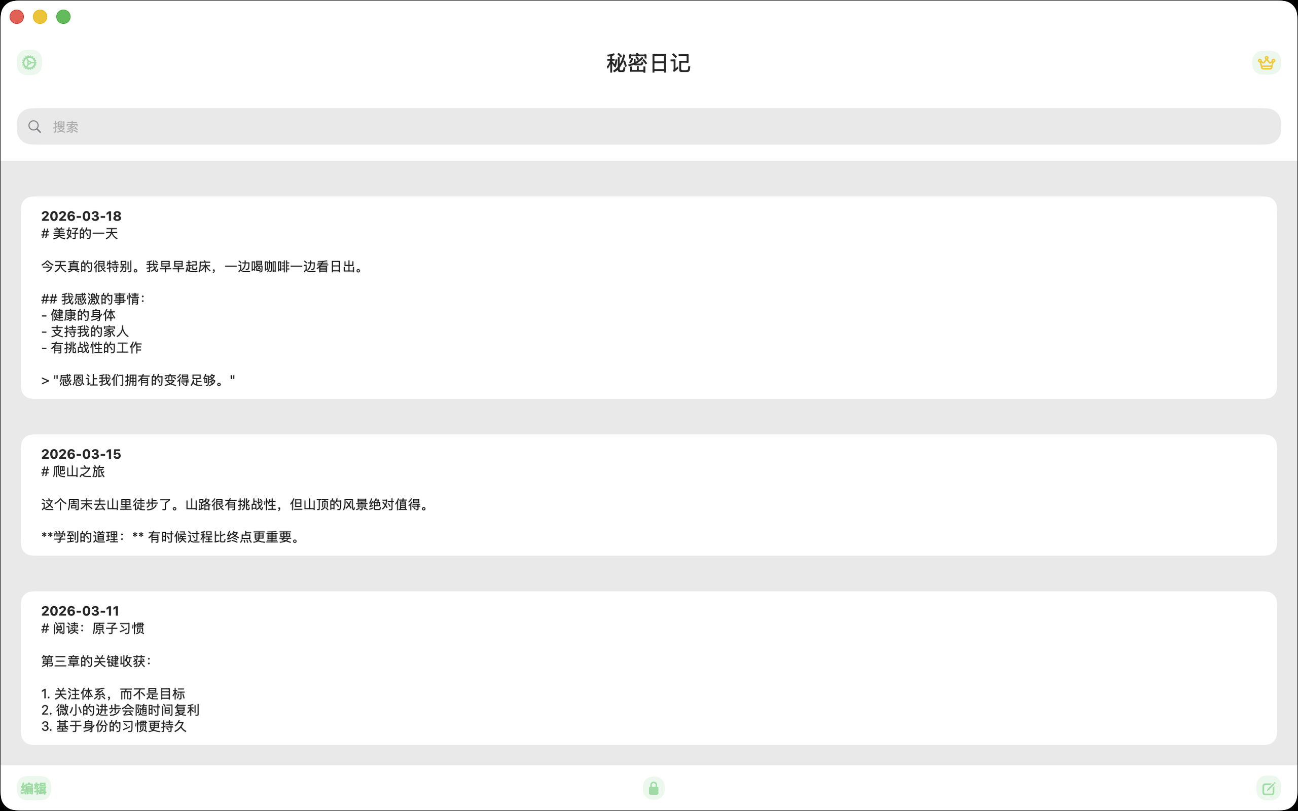 Mac 搜索和列表